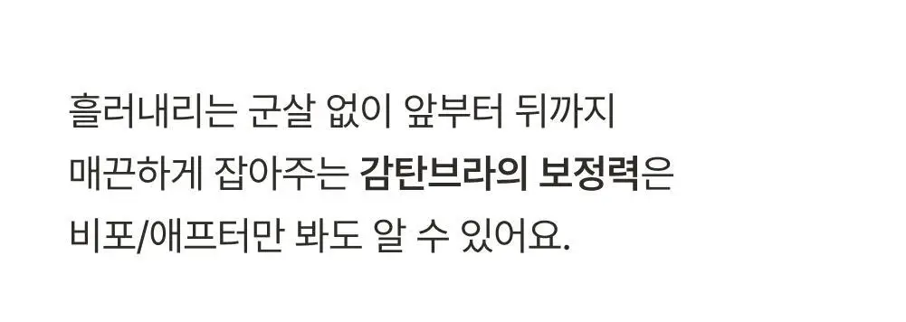 [손예진PICK] 감탄브라 멜란지 골지 런닝형 브라 단품 상세페이지 21